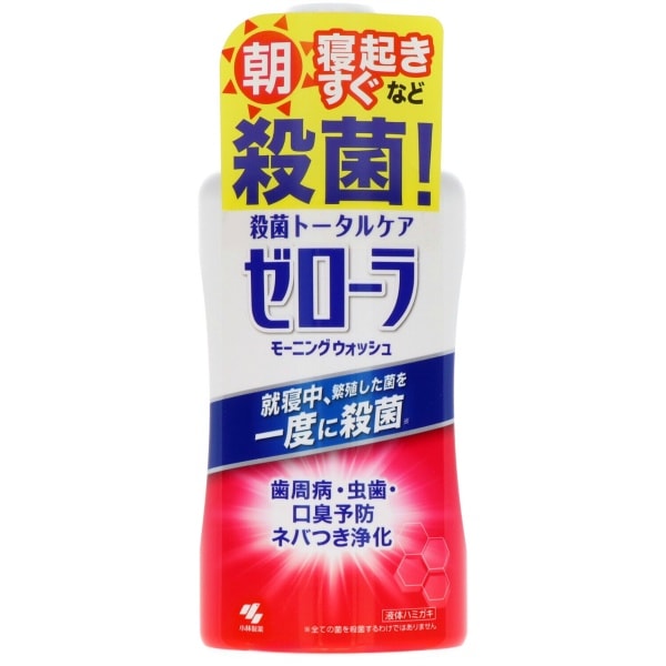ゼローラ モーニングウォッシュ 450ml : 小林製薬