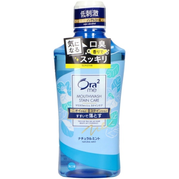 Ora2me オーラツーミー ブレス&ステインクリア マウスウォッシュ ナチュラルミント 460ml : サンスター