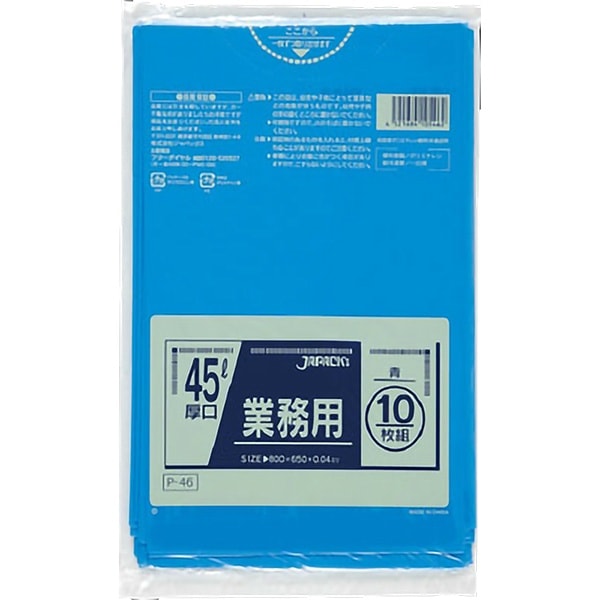 厚口 業務用 45L 青 Pー46 10枚入 : ジャパックス