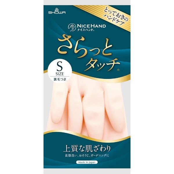 ナイスハンド さらっとタッチ Sサイズ パールピンク 1双 : ショーワ
