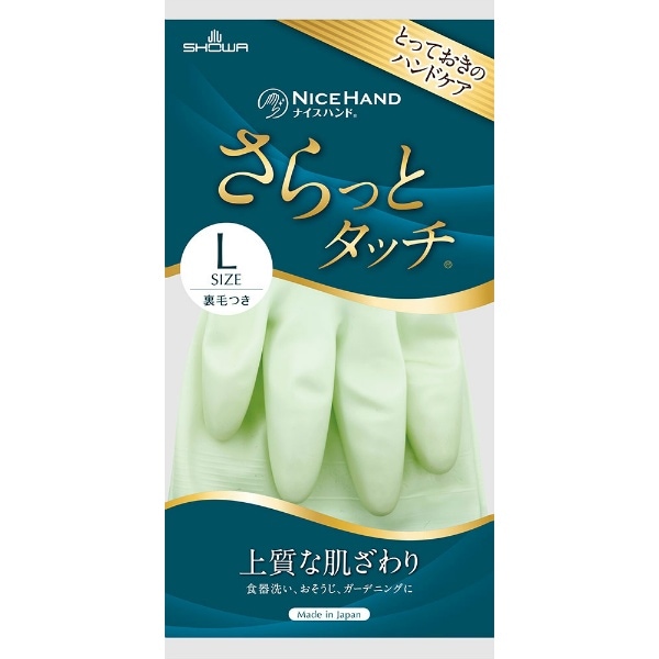 ナイスハンド さらっとタッチ Lサイズ パールグリーン 1双 : ショーワ