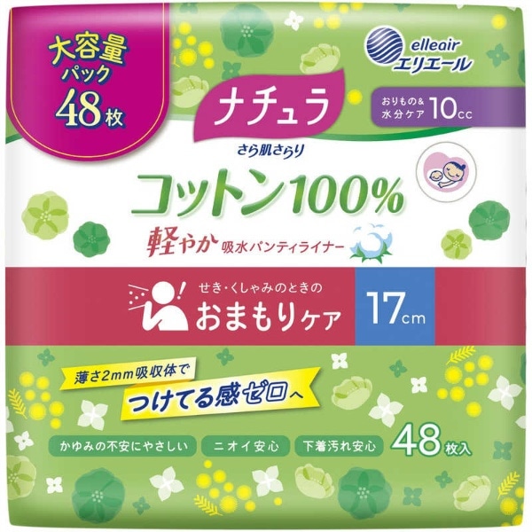 ナチュラ さら肌さらり コットン軽やか吸水パンティライナー 48枚入 : 大王製紙