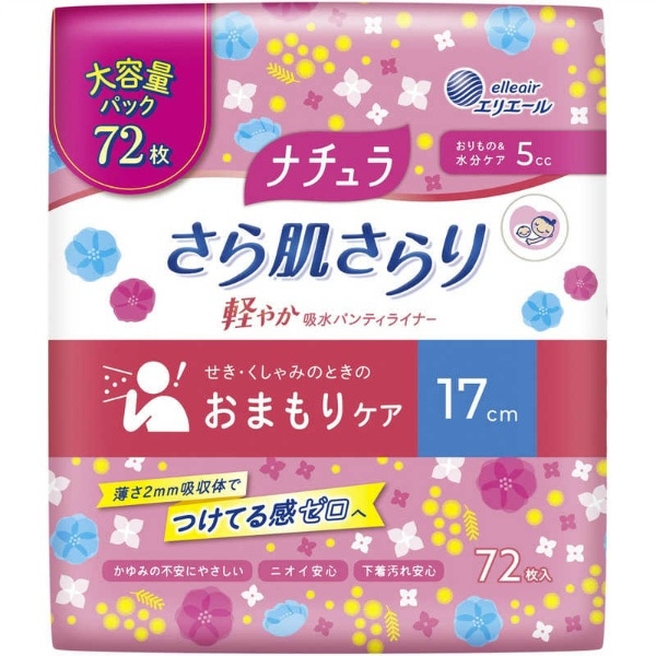 ナチュラ さら肌さらり 軽やか吸水パンティライナー 大容量 72枚入 : 大王製紙