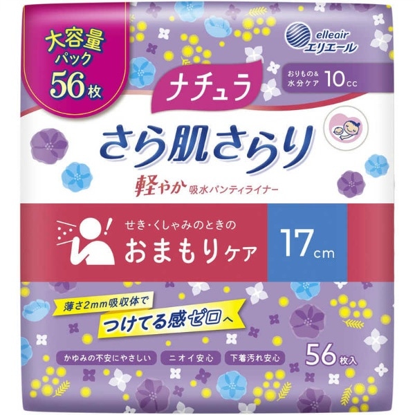 ナチュラ さら肌さらり 軽やか吸水 パンティーライナー 大容量 56枚入 : 大王製紙