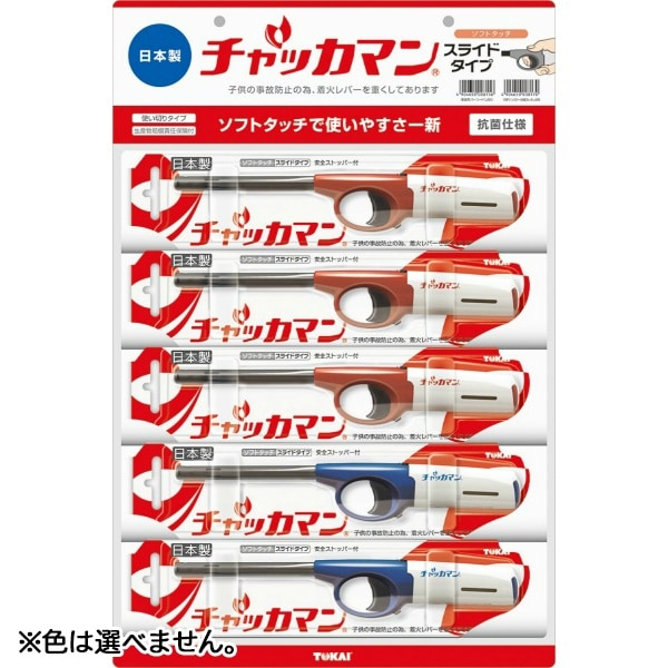 CR チャッカマン スライドタイプ 1個 : 東海 ※色は選べません。