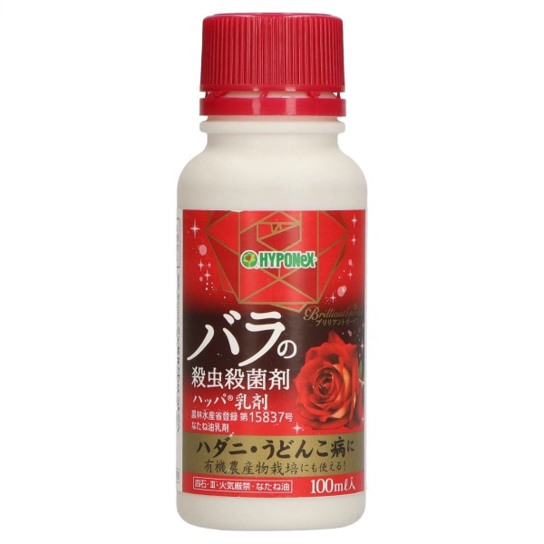 ブリリアントガーデン ハッパ乳剤 100ml : ハイポネックスジャパン