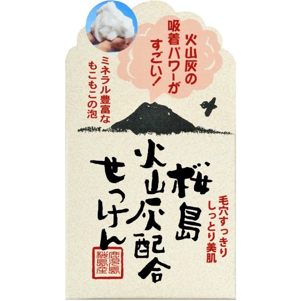 ユゼ 火山灰せっけん 90g