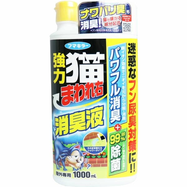 強力猫まわれ右 消臭液 1000ml : フマキラー