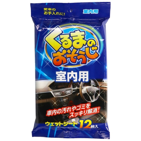 くるまのおそうじ 室内用 12枚入 : ペーパーテック