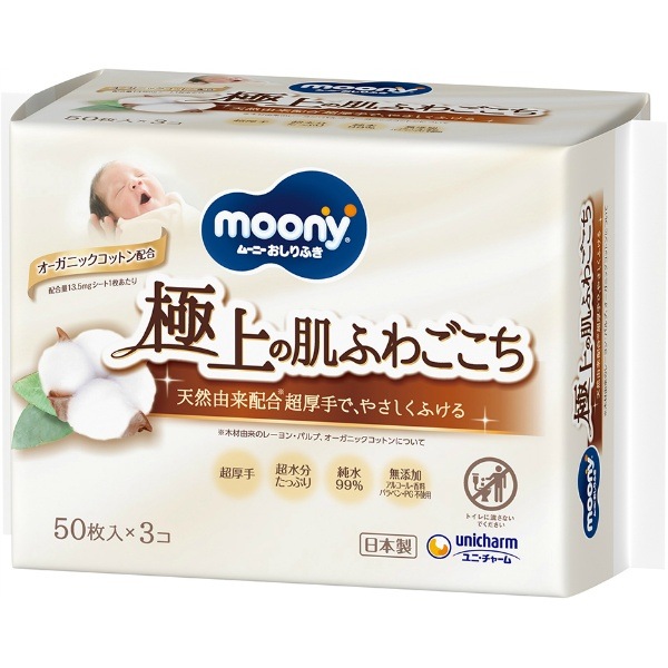ナチュラルムーニー おしりふき 50枚入×3個パック : ユニ・チャーム（ユニチャーム）
