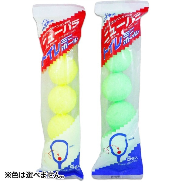 ニューパラ トイレボール ミニ 5個入 : ライオンケミカル ※色は選べません。