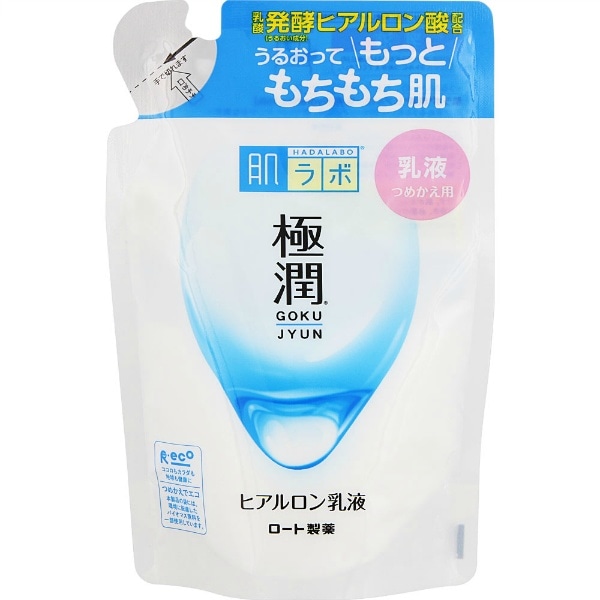 肌ラボ 極潤 ヒアルロン乳液 詰替え 140ml : ロート製薬