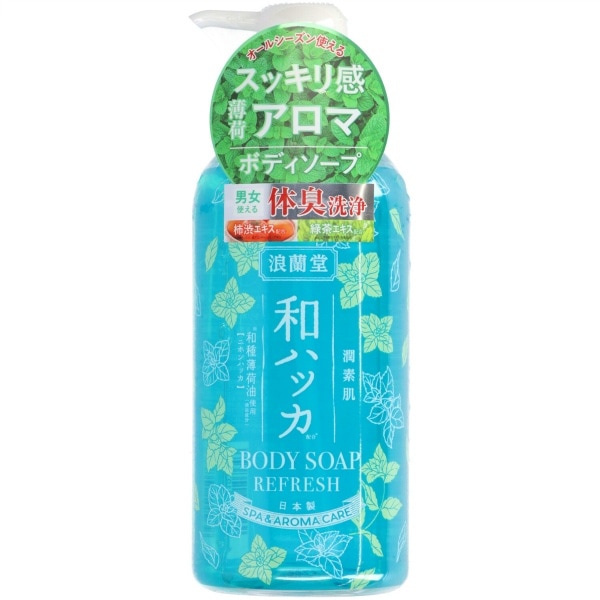 潤素肌 和ハッカ クール ボディソープ 485ml : コスメテックスローランド