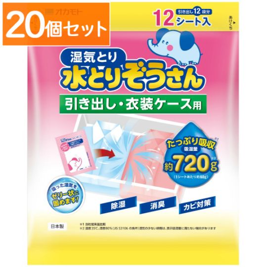 水とりぞうさん 引出し衣装ケース用 12シート入 : オカモト 【×20個セット・まとめ買い】