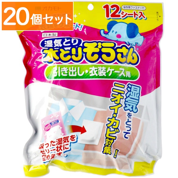 水とりぞうさん 引出し衣装ケース用 12シート入 【×20個セット・まとめ買い】