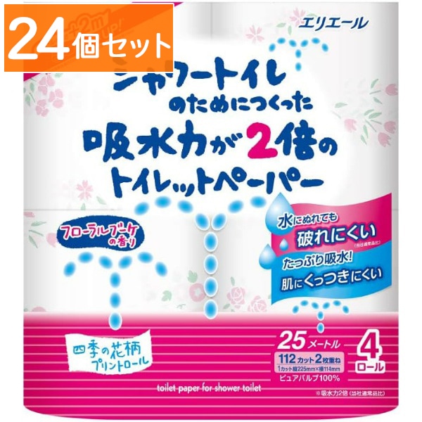エリエール シャワー吸水力が2倍のトイレットペーパー フラワープリント ダブル 4ロール 【×24個セット・まとめ買い】