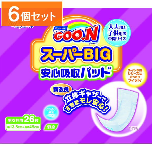 グ～ン スーパーBIGサイズ 安心吸収パッド 26枚入 【×6個セット・まとめ買い】
