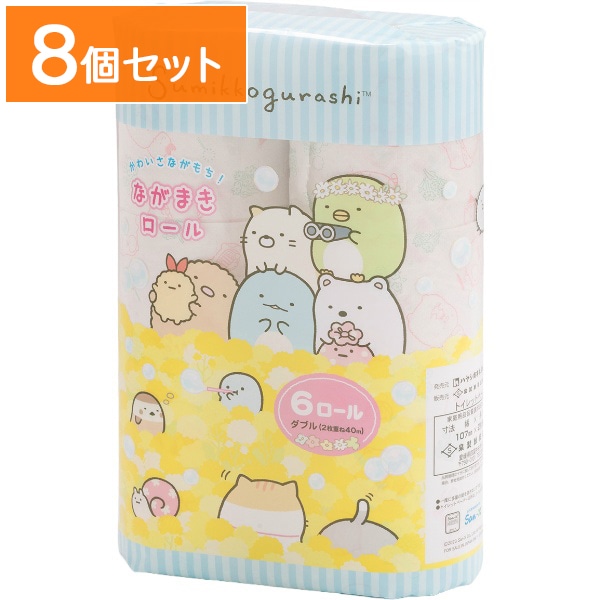すみっコぐらし トイレットペーパー 2枚重ね ダブル 6ロール 【×8個セット・まとめ買い】