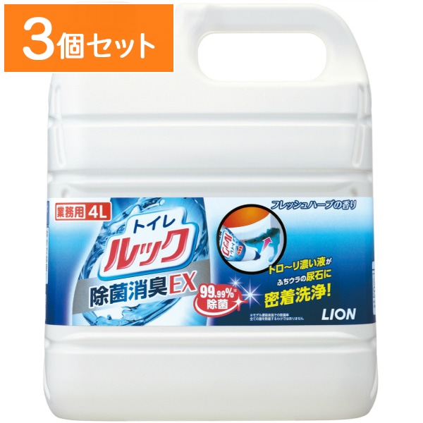 業務用 トイレルック 4L 【×3個セット・まとめ買い】