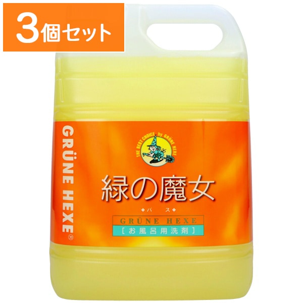 業務用 緑の魔女 バス 5L 【×3個セット・まとめ買い】