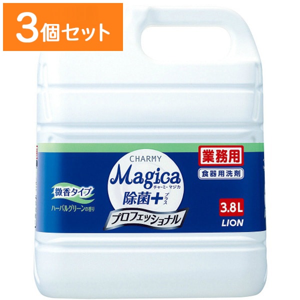 業務用 チャーミー マジカ 除菌+ プロフェッショナル 微香 ハーバルグリーンの香り 3800ml 【×3個セット・まとめ買い】