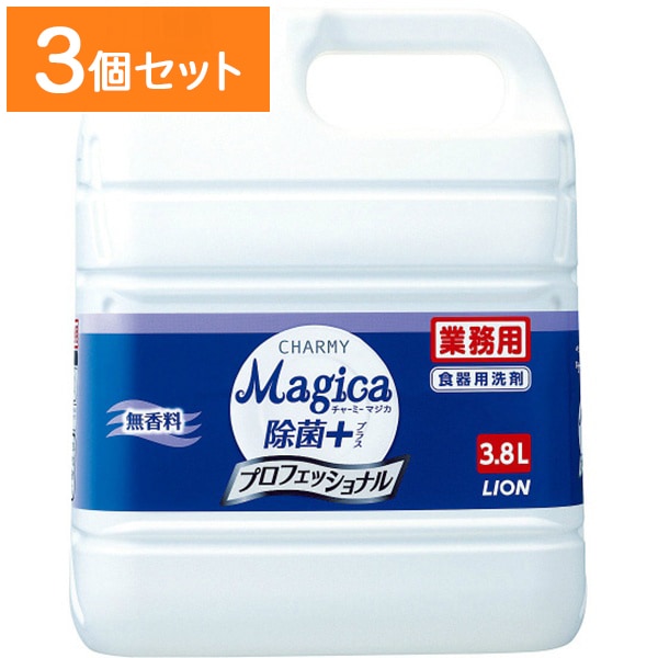 業務用 チャーミー マジカ 除菌＋ プロフェッショナル 無香料 3800ml 【×3個セット・まとめ買い】