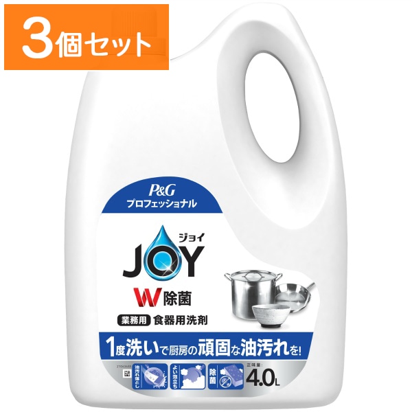 業務用 除菌ジョイ コンパクト 4L 【×3個セット・まとめ買い】