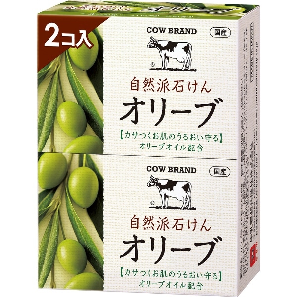 カウブランド 自然派石けん オリーブ 100g×2個入 : 牛乳石鹸共進社