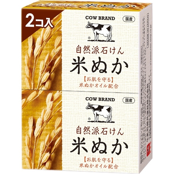 カウブランド 自然派石けん 米ぬか 100g×2個入 : 牛乳石鹸共進社