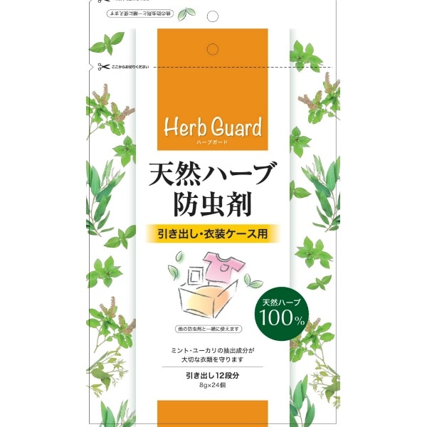 天然ハーブ防虫剤 引き出し・衣装ケース用 24個入 : 宇部マテリアルズ
