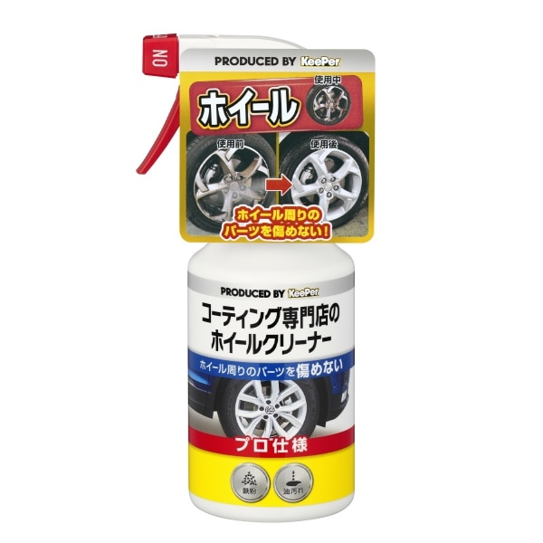 KEEPER コーティング 専門店のホイールクリーナー 300ml : エステー