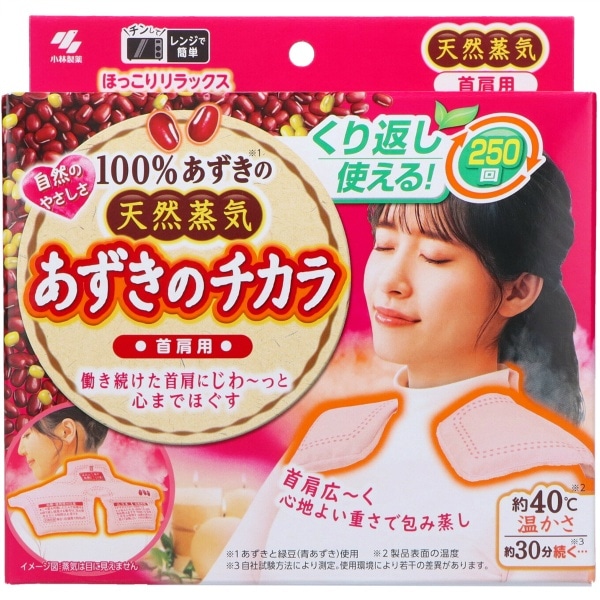 あずきのチカラ 首肩用 1個 : 小林製薬
