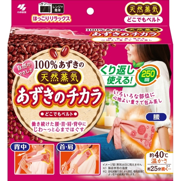 あずきのチカラ どこでもベルト 1個 : 小林製薬