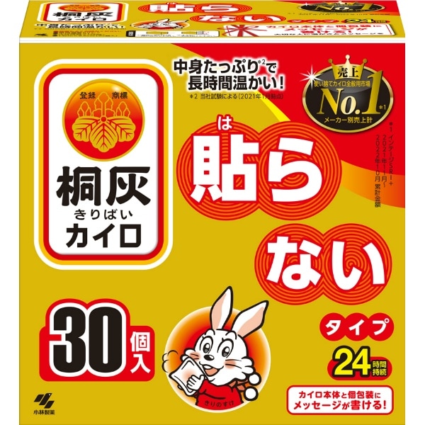 桐灰カイロ 貼らない 30個入 : 小林製薬