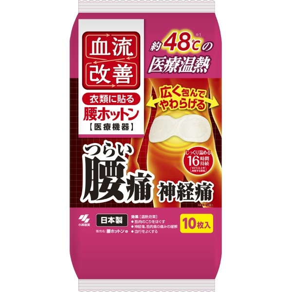 血流改善 腰ホットン 10枚入 : 小林製薬