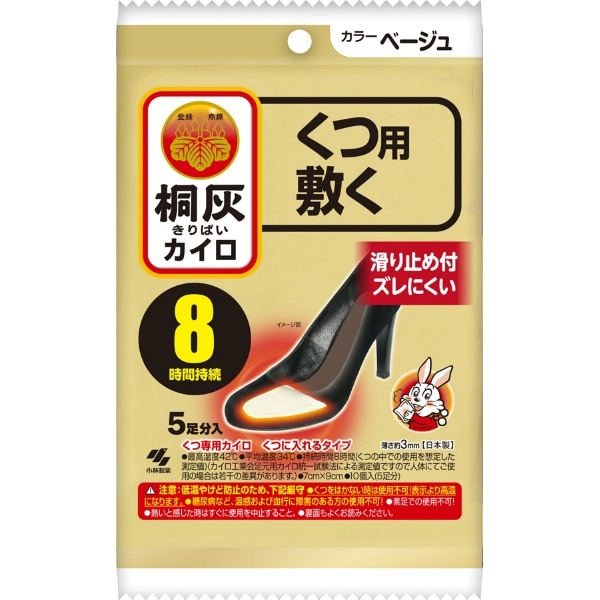 桐灰カイロ くつ用 敷く つま先 ベージュ 5足入 : 小林製薬