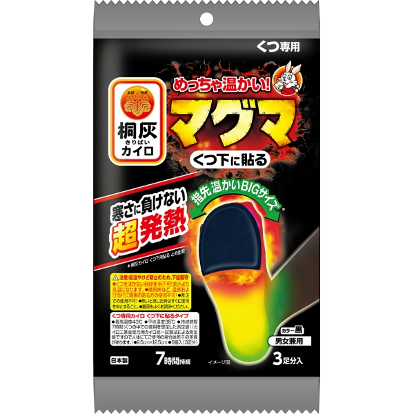 マグマ くつ下に貼るカイロ 黒 3足入 : 小林製薬