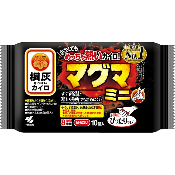マグマ 貼らないカイロ ミニ 10個入 : 小林製薬