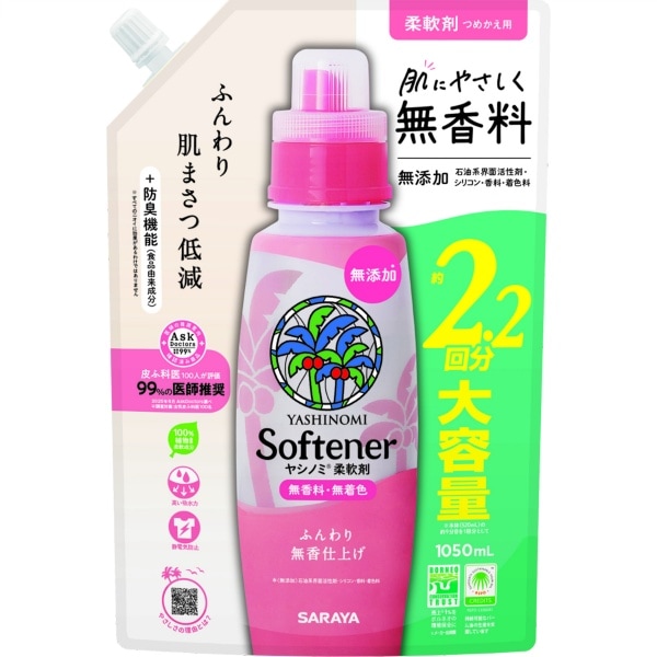 ヤシノミ 柔軟剤 詰替え 1050ml : サラヤ