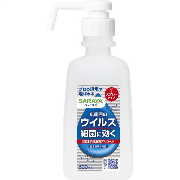 ハンドラボ 手指消毒スプレーVH 500ml : サラヤ