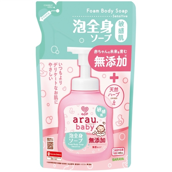アラウ.ベビー 泡全身ソープ 敏感肌 詰替え 400ml : サラヤ