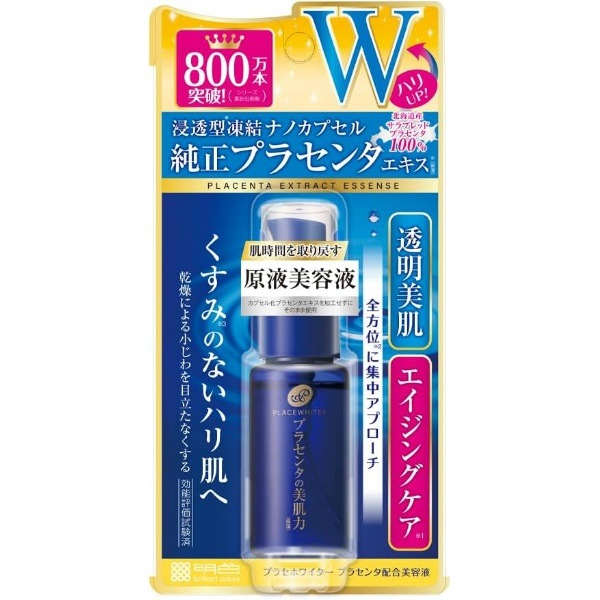 プラセホワイター プラセンタ配合 美容液 30ml : 明色化粧品 | 化粧品 
