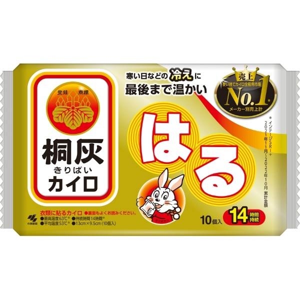桐灰カイロ 貼る 10個入 : 小林製薬