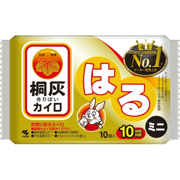 桐灰カイロ 貼る ミニ 10個入 : 小林製薬