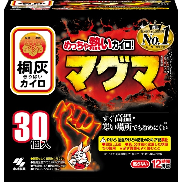 マグマ 貼らないカイロ 30個入 : 小林製薬