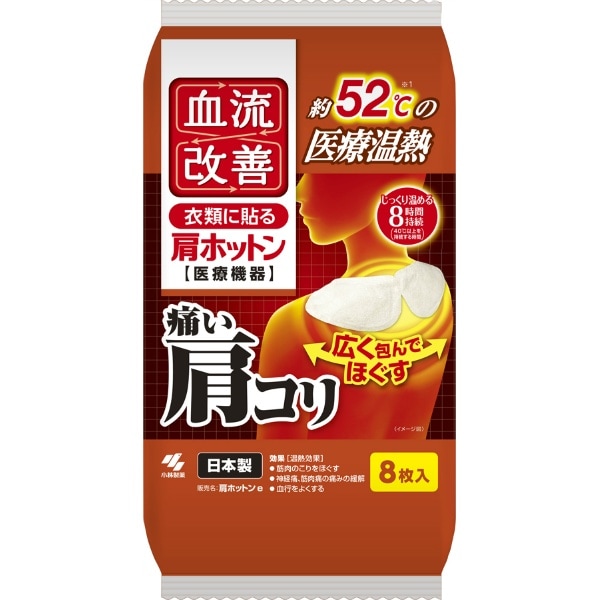 血流改善 肩ホットン 8枚入 : 小林製薬