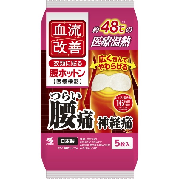 血流改善 腰ホットン 5枚入 : 小林製薬