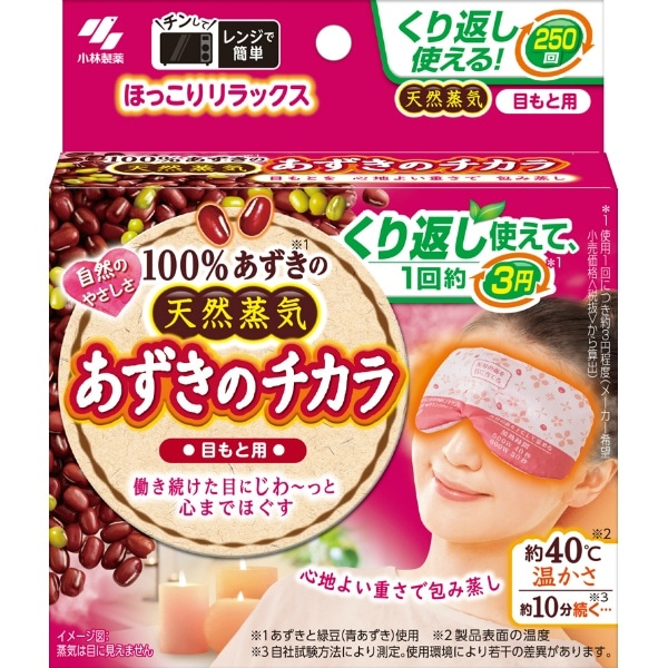 あずきのチカラ 目もと用 1個 : 小林製薬