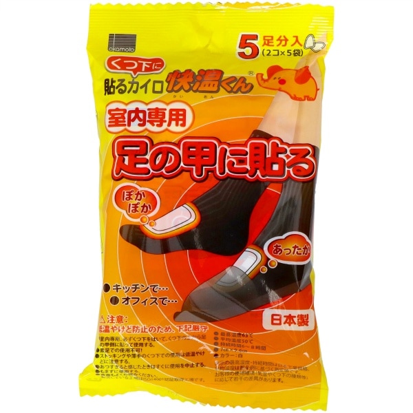 快温くん くつ下用 室内専用 足の甲に貼る 5足分入 5個入 : オカモト
