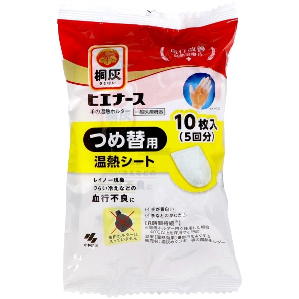 桐灰ヒエナース 詰替え 5個入 : 小林製薬